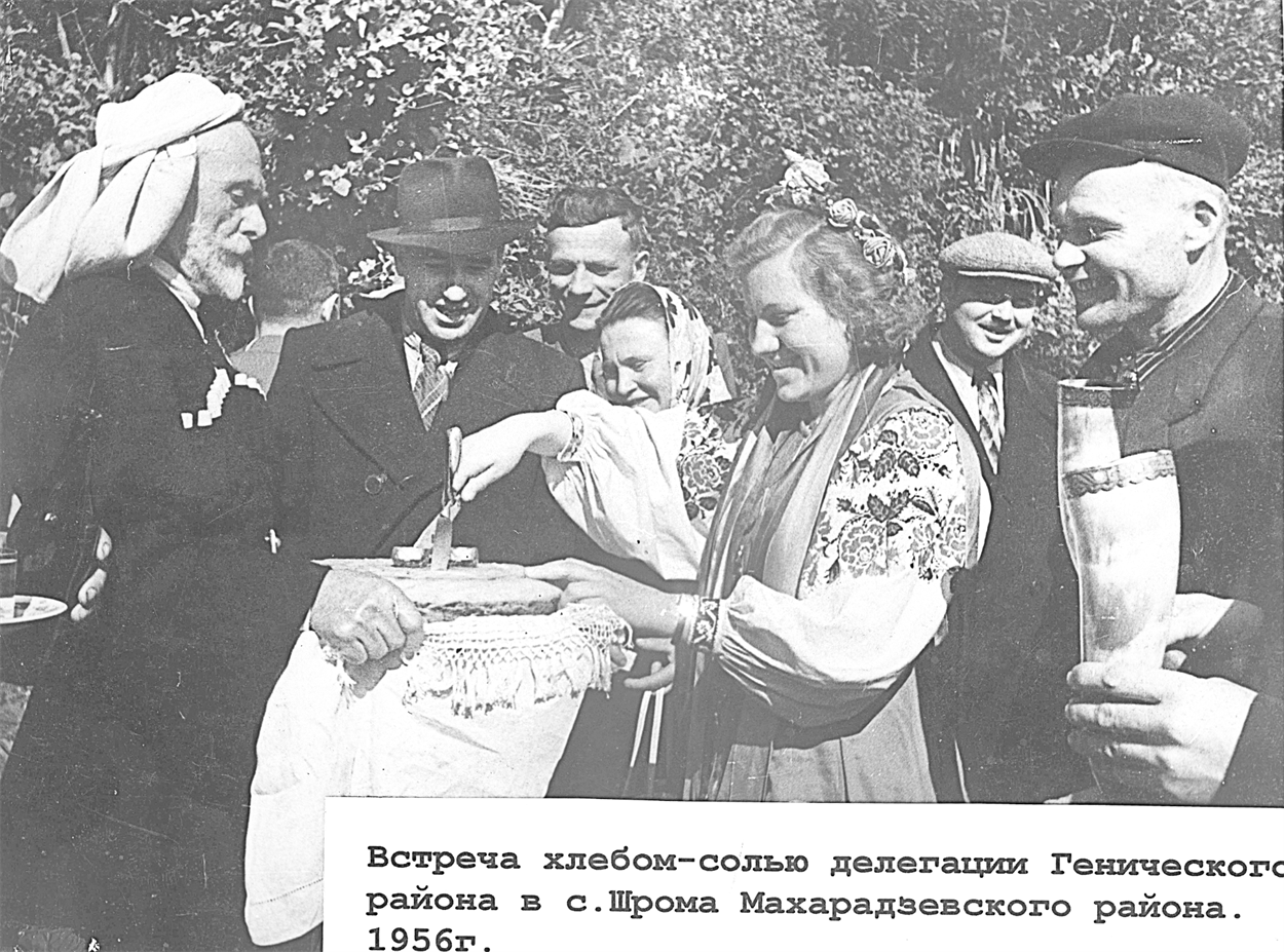 1956 год. Вот так хлебом-солью встречали делегацию Генического района в селе Шрома Махарадзевского района.