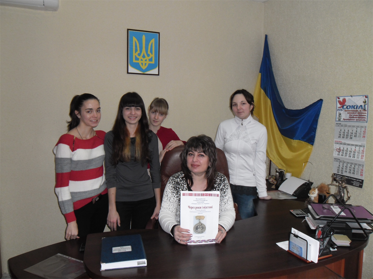 В 2014 году поисковой отряд Генической школы № 1 (руководитель Подзолкова А.А.) собрал материалы, посвящённые дружбе двух районов, и стал победителем областного конкурса «Моя Земля — Украина» и участником Всеукраинского