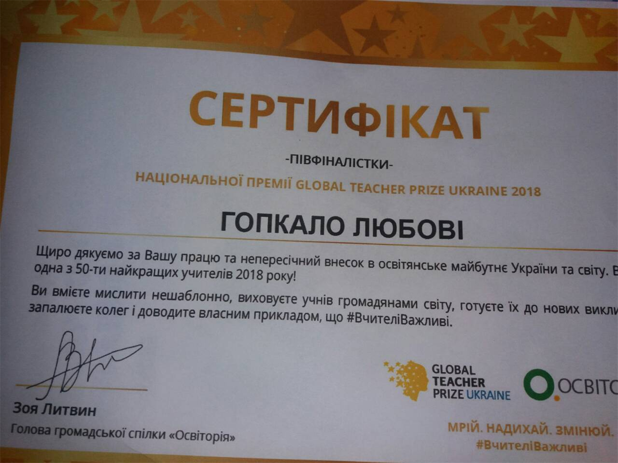 Так выглядел сертификат призёра