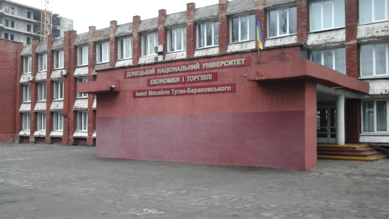 Вузы в Мариуполе начинаются со слова Донецкий