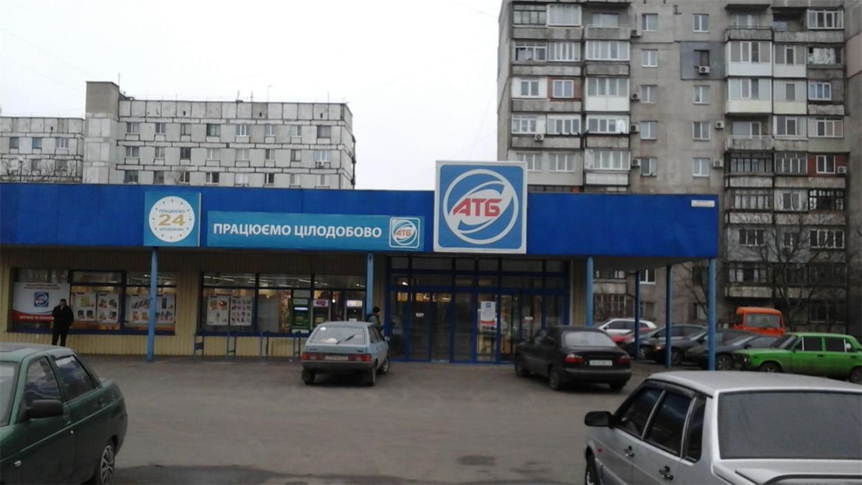 Мариупольские "АТБ" похожи на генический, впрочем, как и на все остальные