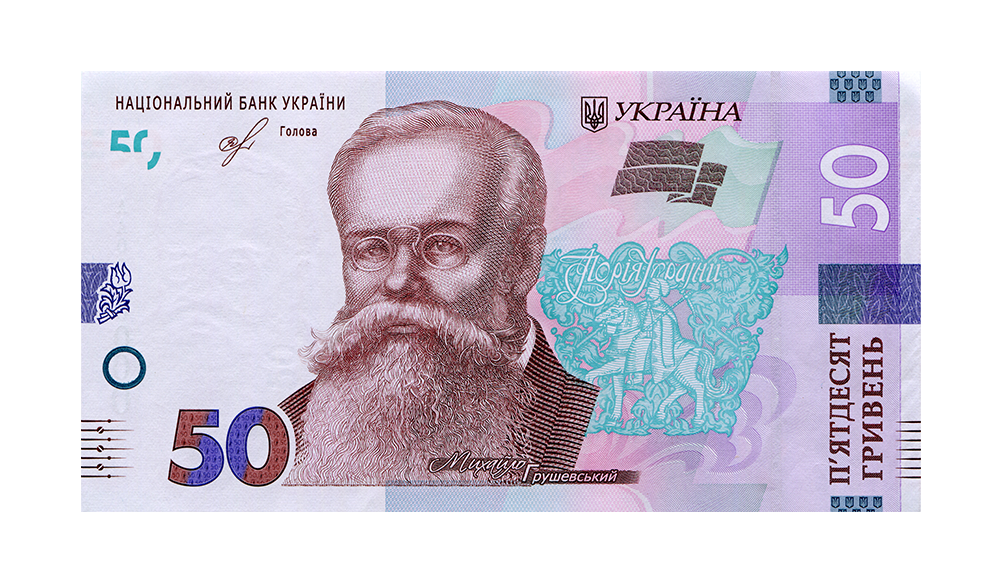 Новые 50 гривен имеют больше защитных элементов