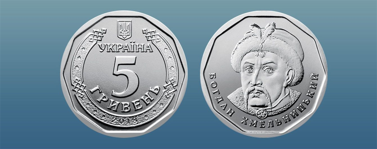 Профиль Богдана Хмельницкого теперь будет и на монетах