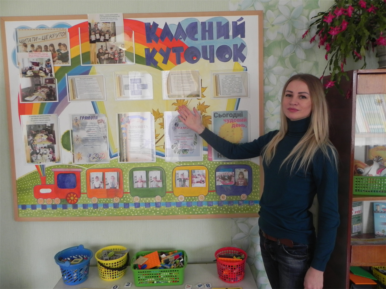 Виктория Тарасюк только недавно закончила педвуз
