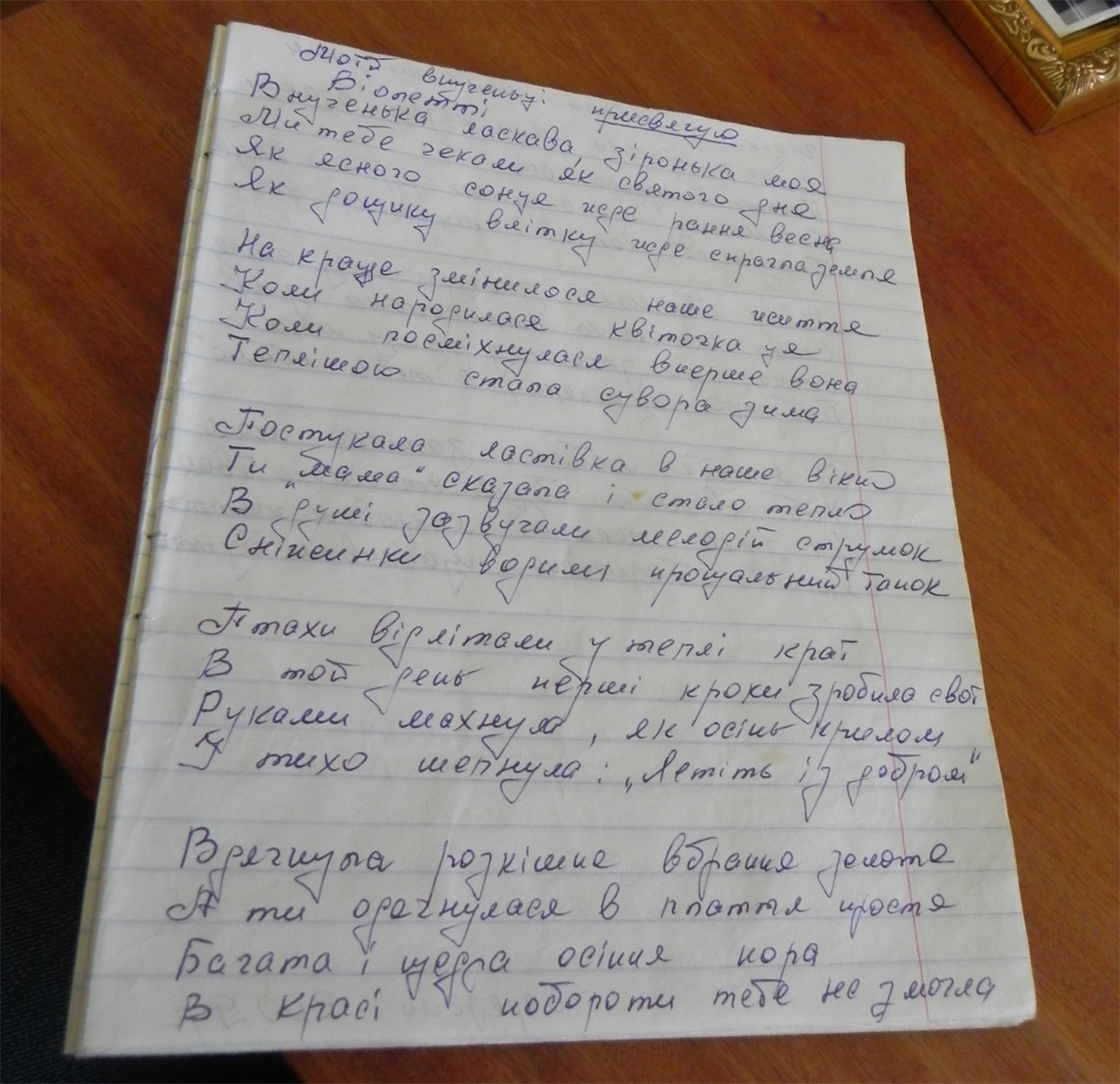 Свои стихи Галина Товкус посвятила не только старшей. но и всем внучкам и внукам