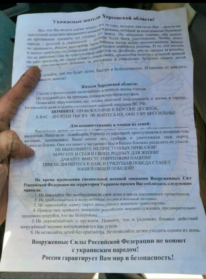 Агітматеріали від окупантів, що розповсюджують для жителів Херсонщини