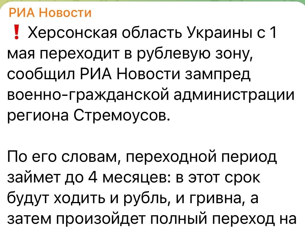 Скріншот з пабліку РИА Новости