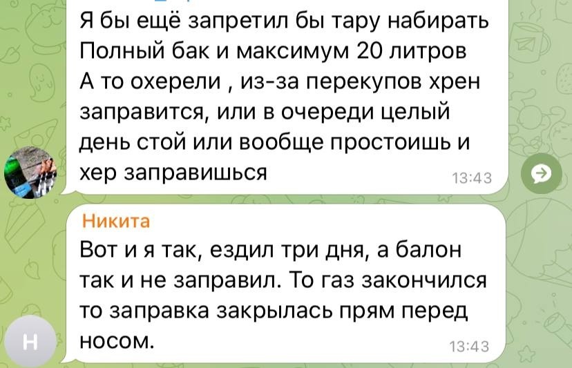 Скріншот з пабліку Генічеська
