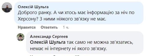 Скрін із Facebook
