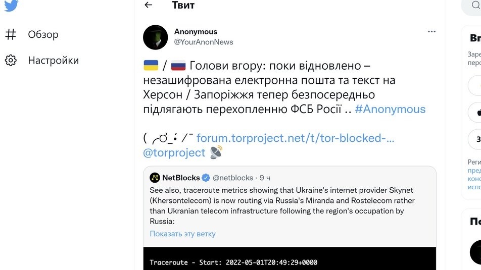 Скрін Anonymous
