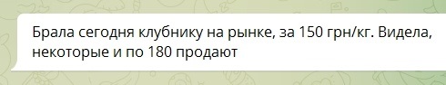 Жителі Генічеська вже купляють полуницю