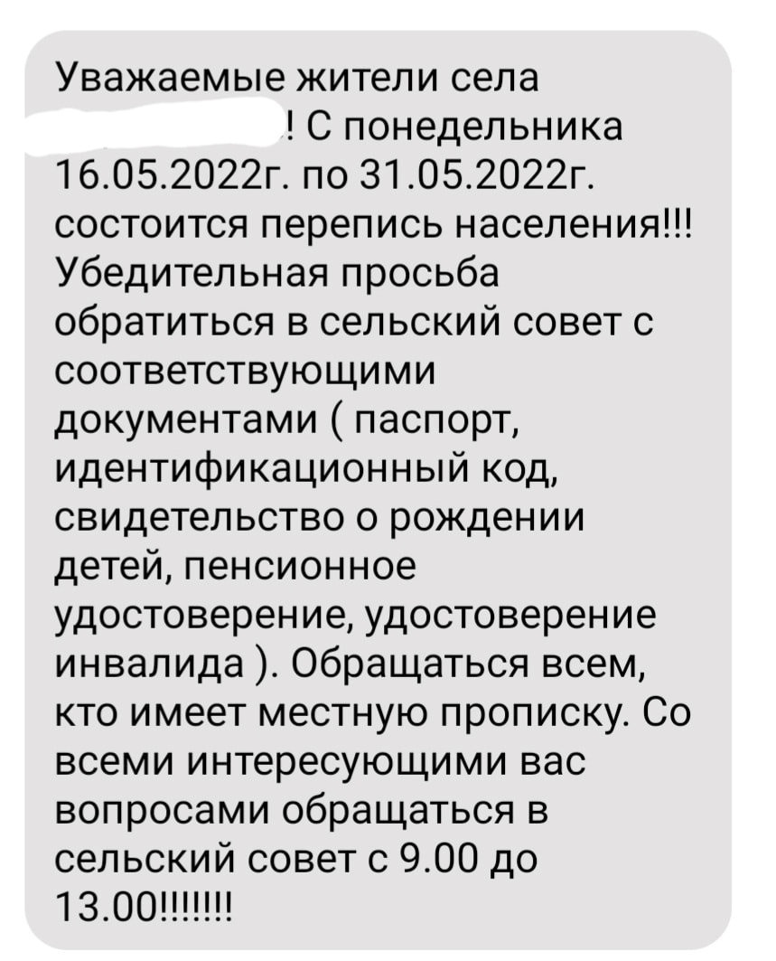 Повідомлення окупантів про "перепис"