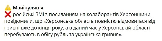 Скріншот з ранкового дайджесту Центру протидії дезінформації