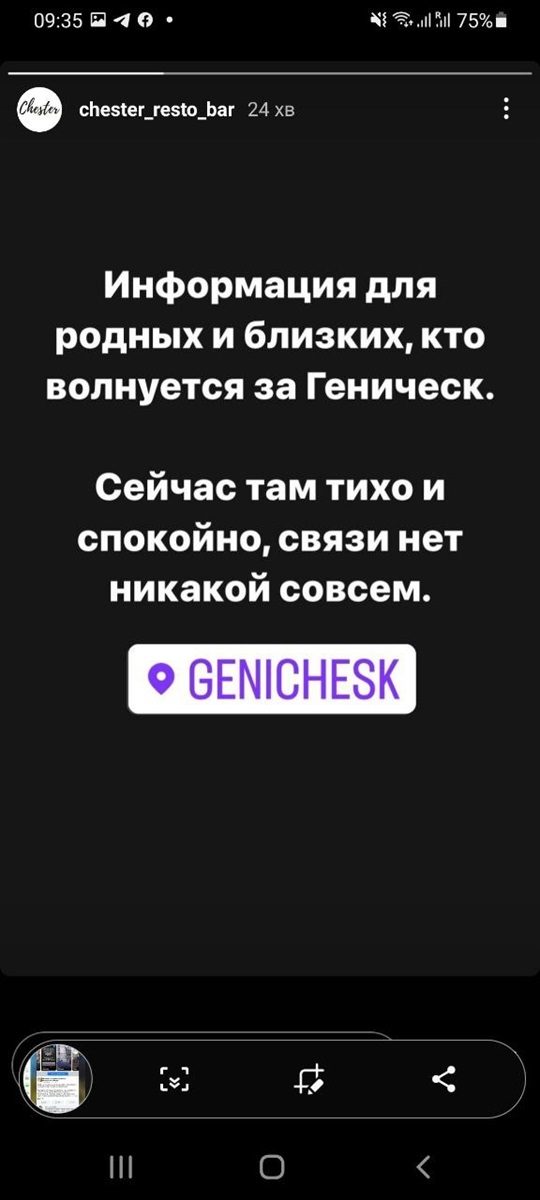 Скріншот