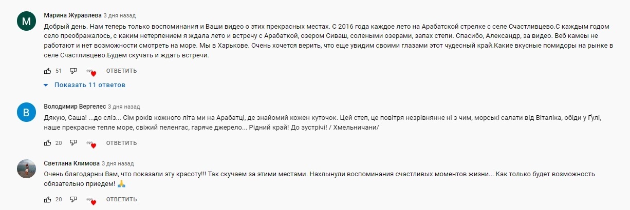 Коментарі до відео на каналі Sasha Travel street