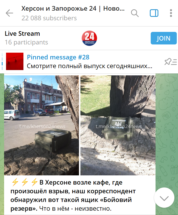Скріншот з телеграм-пабліка
