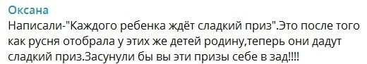 Скрыншот коментаря