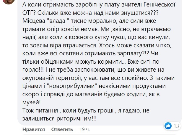 Скріншот коментаря до допису Сергія Хланя / Facebook