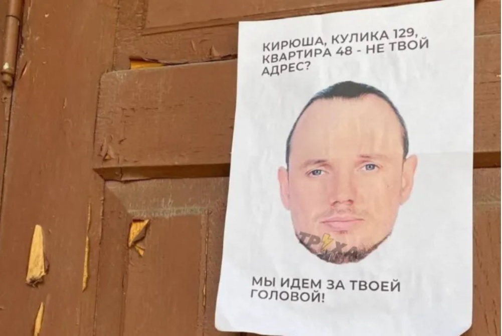 Партизани розклеюють листівки-погрози 