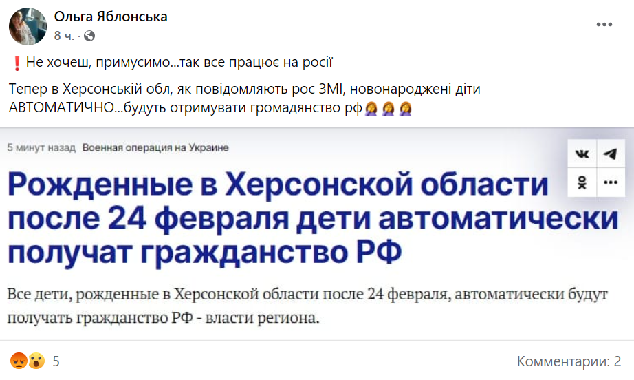 Скріншот / Facebook