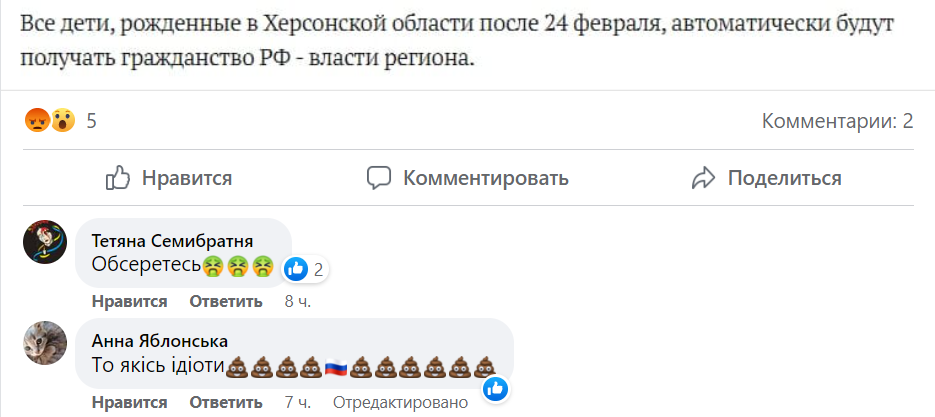 Скріншот / Facebook