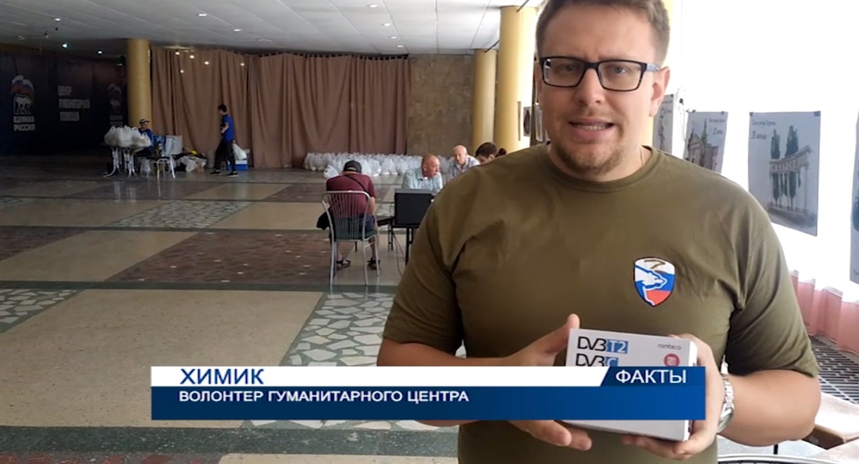 Волонтер «Хімік»