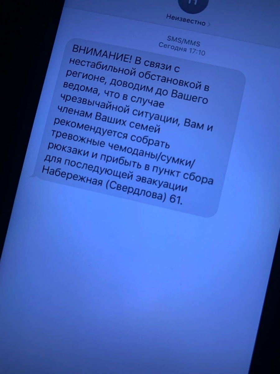 SMS-повідомлення, які отримують колаборанти у Генічеську