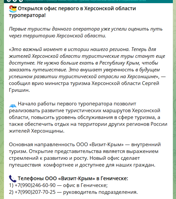 Окупаційні медіа