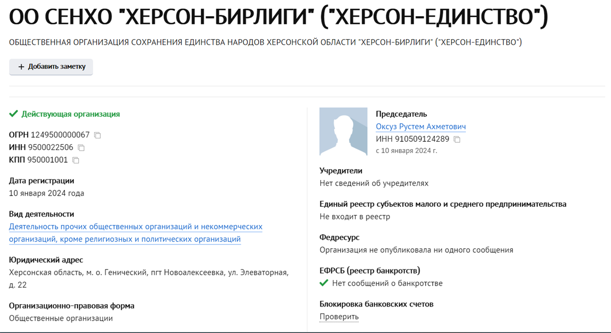 Російський реєстр